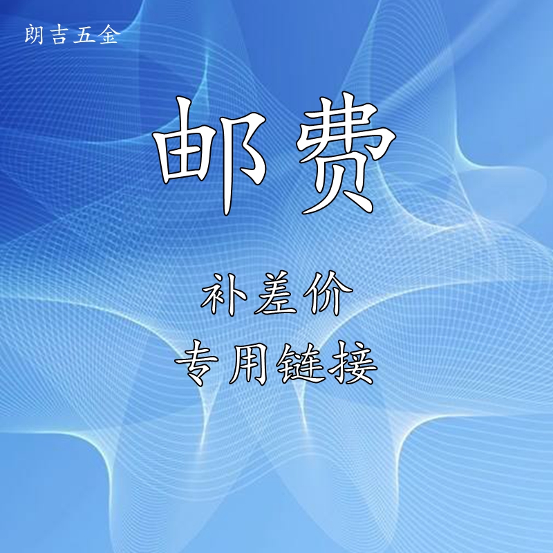 Postage special for making up the difference (please do not take selfies)