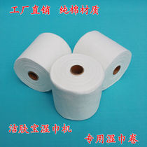 Skin-cleaning Pot Lice Wet Towel Machine Pure Cotton 80 gr 7 m Wet Towel Roll Flexor special soft towel roll