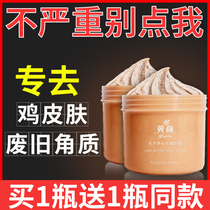 Scrub Li Jiaqi recommends removing chicken skin and exfoliating body tender white whole body face cleaning and removing pimples to acne