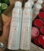 Hong Kong Avene Avene spray spray spray spray skin water soothing 300ml moisturizing