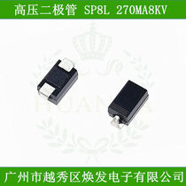 SMD high voltage diode SP5L SP5LG high voltage silicon stack SP8L SP8LG high frequency 270mA5kV8kV