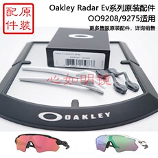 велоочки oakley radar ev 雷达ev oo9275