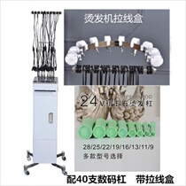 Hair salon intelligent perm machine Digital ceramic hot stamping machine Sliding door square machine 24v Ivan hot stamping parfait hot stamping