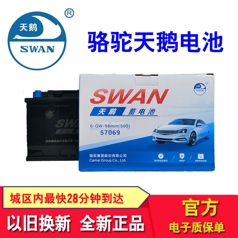 Camel Swan Df Battery 55D23 Is Compatible with Zotye Sr7 Z300 T600 Damai X5 Haval H2 Langdong Ix25 Camel Swan Df Battery 55D23 Is Compatible with Zotye Sr7 Z300 T600 Damai X5 Haval H2 Langdong Ix25