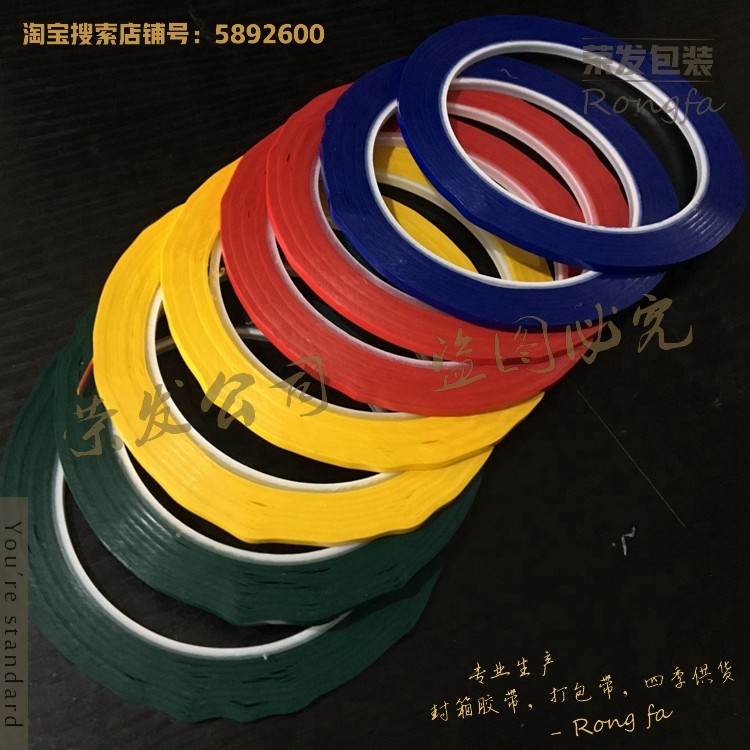 66M Mara Tape 6S Transformer Insulation Winding Tape High Temperature Bull 5S Desktop Positioning Fabric 0 3CM