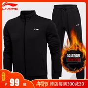 Li Ning thể thao phù hợp với người mẫu mùa thu đông của nam giới cộng với áo len nhung Quần Wei áo hai dây ấm áp và áo gió mặc giản dị