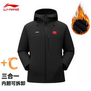 李宁三合一运动新款风衣健身加绒防风开衫泼水保暖户外外套运动服