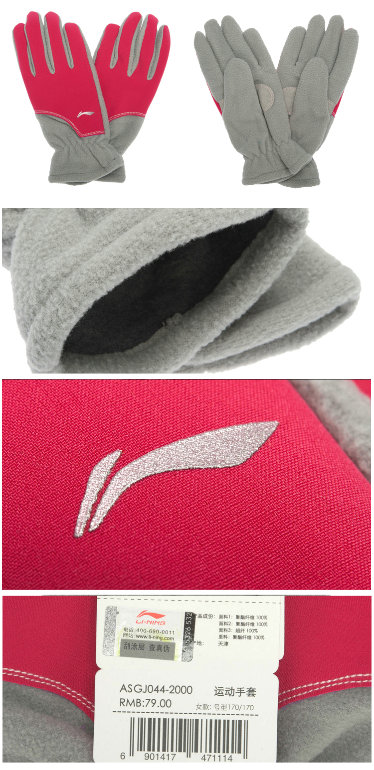 Li Ning nam và nữ 2019 mùa xuân cơ bản găng tay thể thao găng tay lông cừu chống gió ấm găng tay bảo hộ