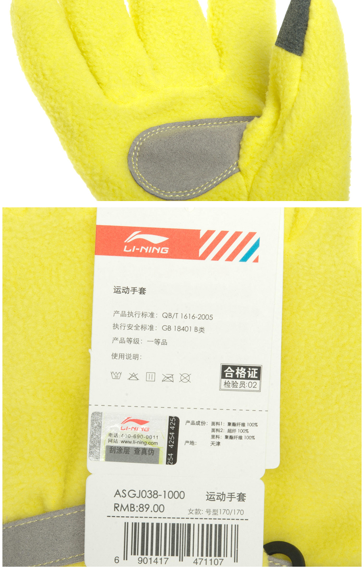 Li Ning nam và nữ 2019 mùa xuân cơ bản găng tay thể thao găng tay lông cừu chống gió ấm găng tay bảo hộ