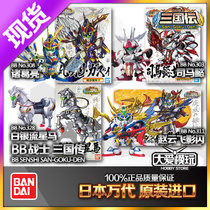 Spot Wandai Three Kingdoms BB warrior sdgda Zhuge Liang Sima Yi Zhao Yun flying shadow flash silver star horse