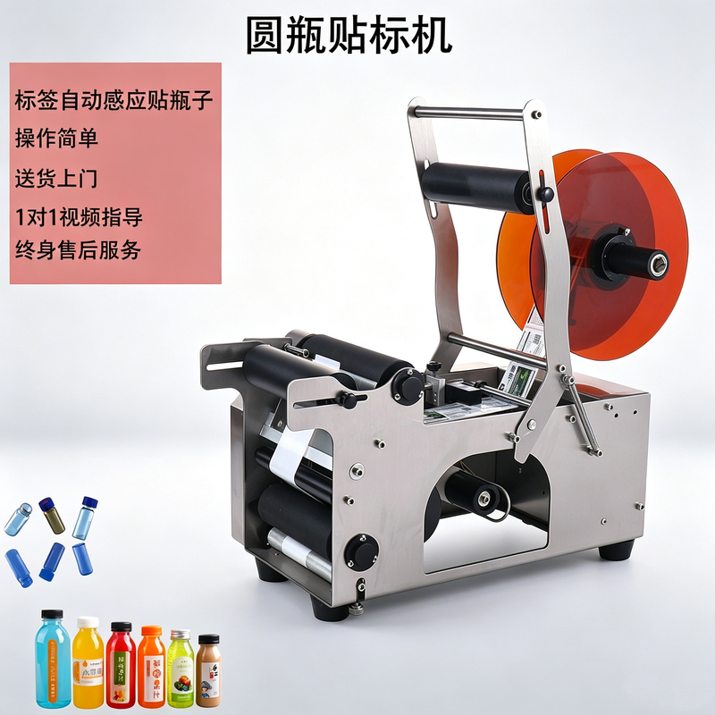 Small Automatic Labeling Machine, Semi-Automatic Round Bottle Labeling Machine, Fully Automatic Round Bottle Labeling Machine, Vial Labeling Equipment Small Automatic Labeling Machine, Semi-Automatic Round Bottle Labeling Machine, Fully Automatic Round Bottle Labeling Machine, Vial Labeling Equipment