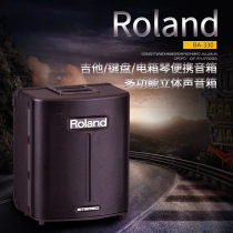 Roland BA-330 speaker multifunctional stereo speaker guitar keyboard electric box piano portable speaker