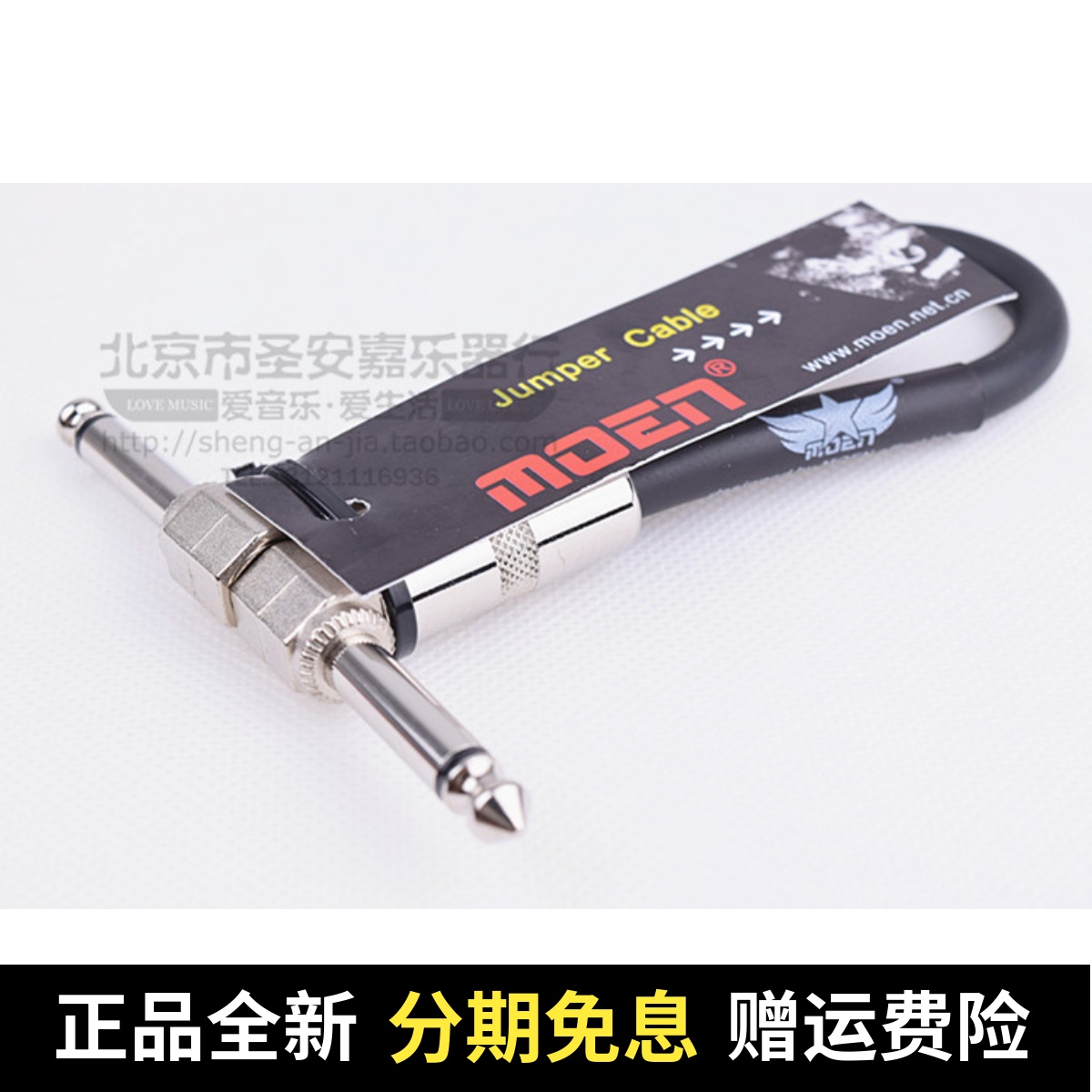 Magic SOUND MOEN Electric Guitar Single Block Line Single Block Cable Effect Shield Noise Reduction Short Line 15CM