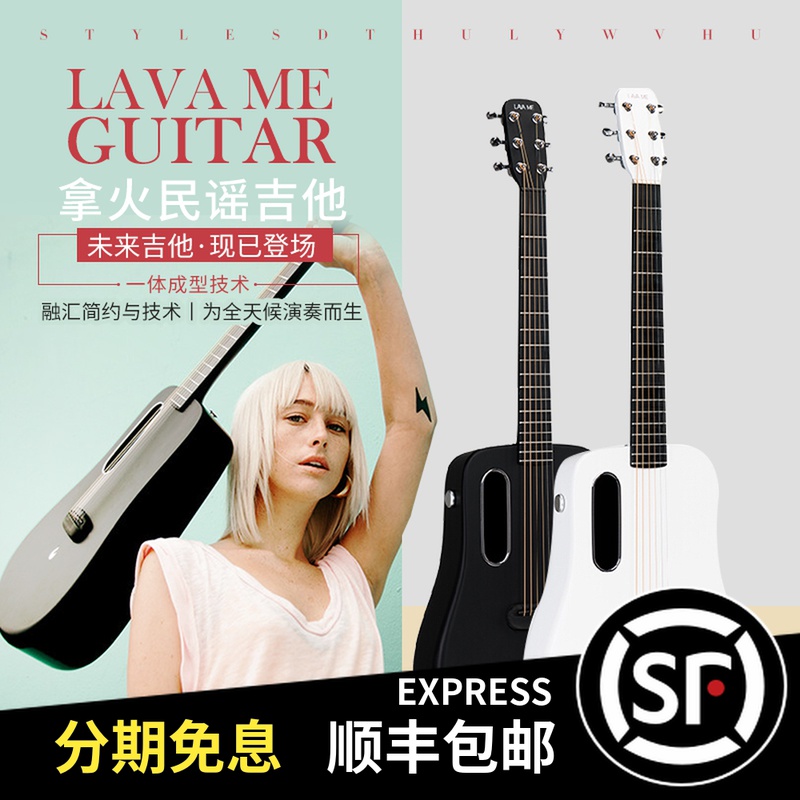 LAVA ME Take the fire guitar GUITAR folk ballad 36 inch begs male and female adult students Carbon fiber electric box travel