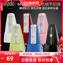 MUSEDO Magic Multimechanical Dipper M20 Race Steel Movement Big Volume Guitar Piano Cello Stable Durable