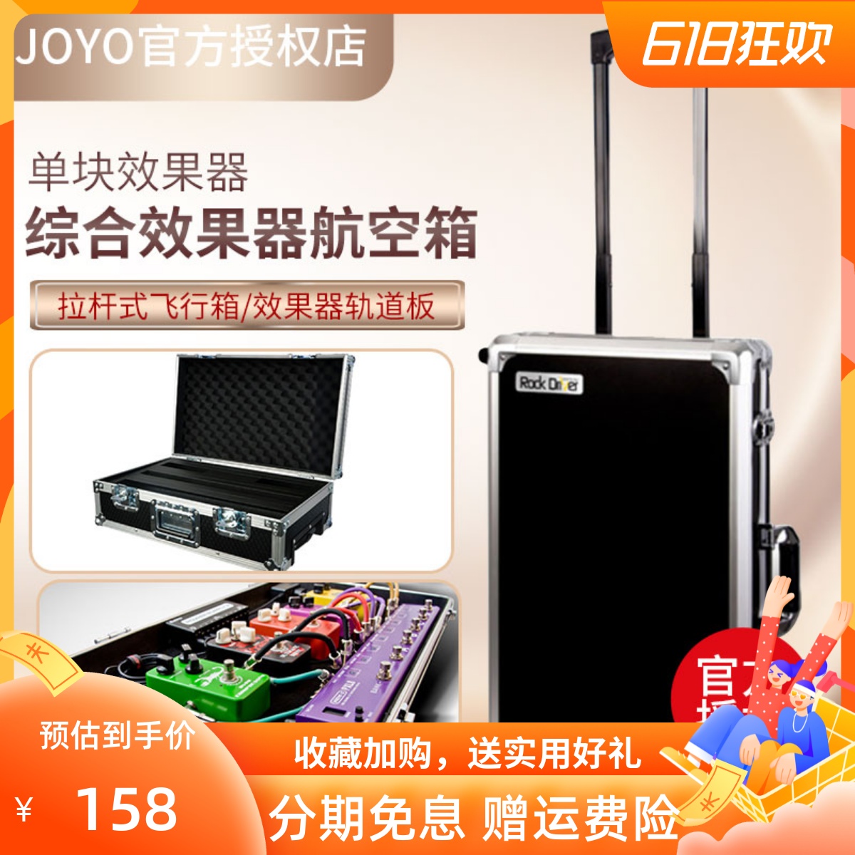 Zhuo Lotte JOYO RD-1 RD3 Effect Fruit Instrumental Case RD-B2 Effect Fruit Instrumental Board Flight Case Airbox Pull-Lever Box