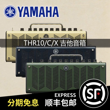 YAMAHA Mountain Leaf THR10ii 30iiA WL Electric Guitar Folk Bass Speaker Singing Portable Live