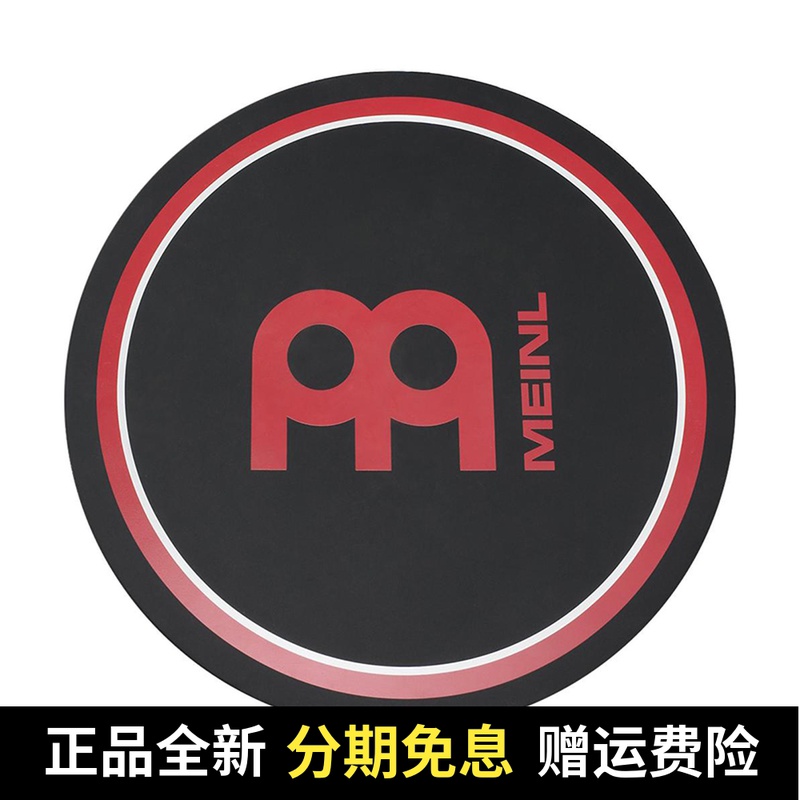 MEINL McElle MPP-12 Germany 12-inch dumb drum percussion board practice mat
