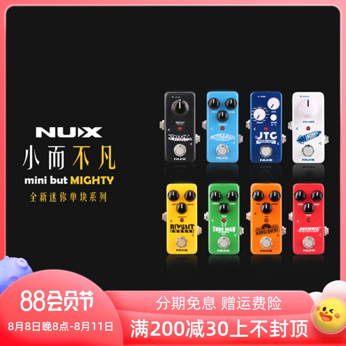 NUX Electric Guitar Effector Overload Disorientation Digital Delay Digital Delay Mixer Mini Single-block MINI