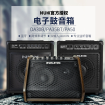 NUX UXUS PA-50 Bluetooth electronic drum speaker stage monitor Full Frequency multi-function 50W