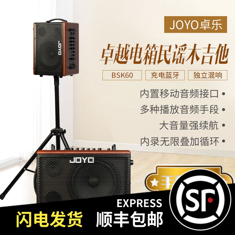 JOYO Zhuole BSK60 Excellent Electric Box Folk Acoustic Guitar Charging Bluetooth Outdoor Playing Singing Sell Singing Speaker Audio