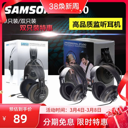 Самсон Самсон -монитор гарнитура SR350 SR850 SR950 SR990 Z55 45 35 35 25