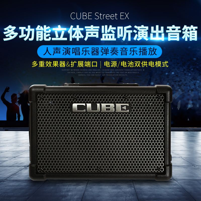 Roland Roland CUBE Street-EX Electric Guitar Wood Guitar Folk Sound Box Portable Play Sound-Taobao