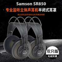 SR850 [Original Soft Box] (двойная версия)