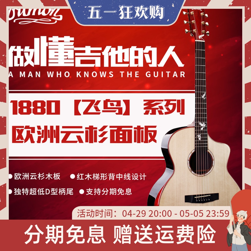 Trumon Chumen Guitar Full Veneer 1880 Folk ballad Guitar Flyer Fly Bird 41 inch Indian rose wood