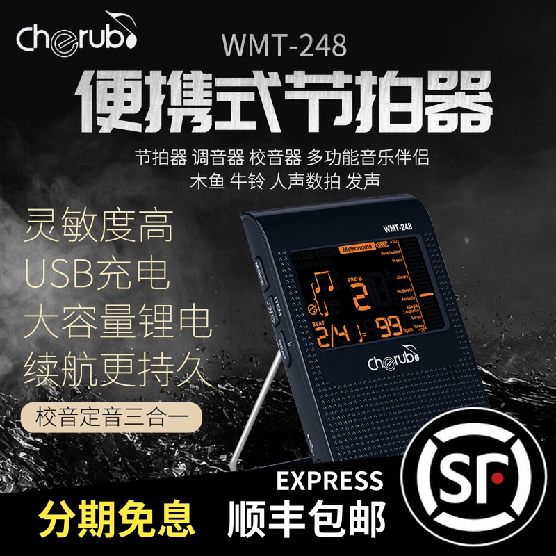 Dipper pianist Piano Rack Subdrum Guitar Jukri Rieri Universal Newx WMT-248 Electronic Rhythmic Flapper