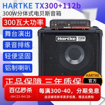 HARTKE Hacker Электрический басовый динамик BASS Audio Bass Split Amp Head TX300 HD112b Кабинет 300 Вт