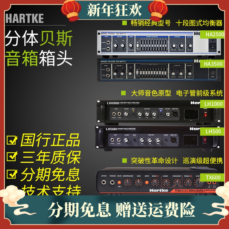 hartke bass speaker head HA3500 2500 TX600 300 LH1000 500 LX8500 5500