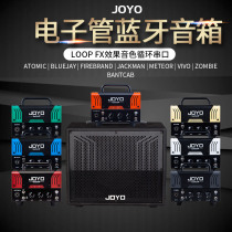 JOYO Zhuole Bluetooth little monster mini tube amplifier electric guitar tube speaker simulation box 20 watts