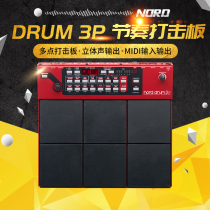 Nord Drum 3p synthetic Pad Drum machine electronic Drum percussion Drum rhythm recording performance sound card