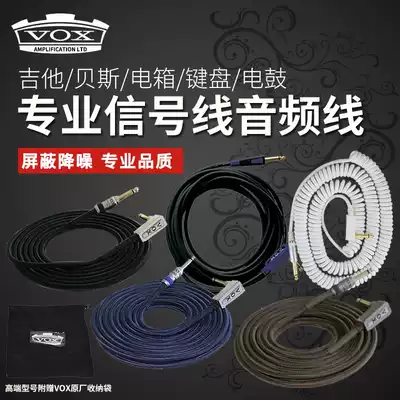 VOX guitar line VCC90 telephone line 9 m VGC13 signal line VBC bass VAC electric box noise reduction line VGS5M