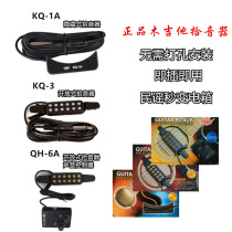  Qinghua Huang folk acoustic guitar Acoustic guitar External pickup Plug and play