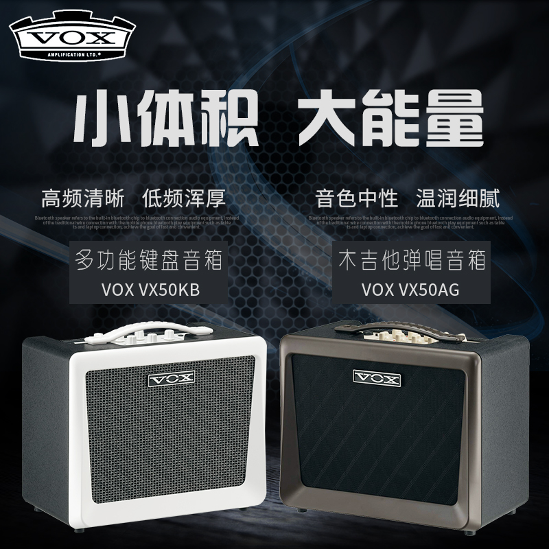 VOX VX50AG wood guitar slingshot vacuum tube speaker VX50KB multifunction keyboard human sound electronic drum