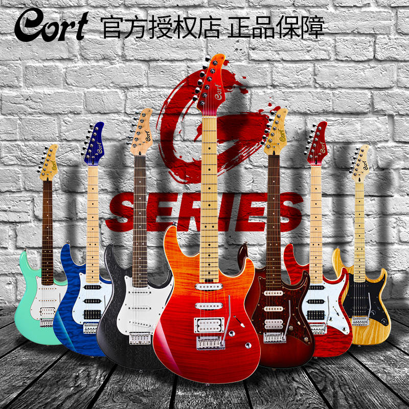 CORT court G100 G250 G250DX G260DX G280DX G290FAT electric guitar rock timbre