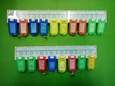 Yunguang key box horizontal hanging key box horizontal bar plastic key hanging key brand Yunguang key brand accessories