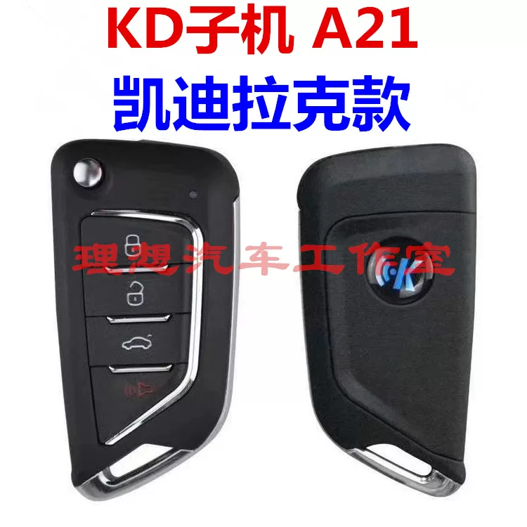 Applicable to KD sub -machine A21 Cadillac KDX1 multi -function NA21 electronic wireless machine new blade model