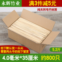  Barbecue disposable bamboo sticks 40mm*35cm Sugar gourd baked gluten sugar man sugar painting flower rod handicraft bamboo sticks