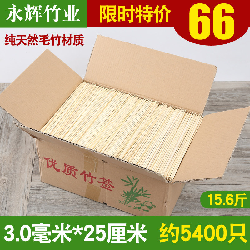 Disposable Barbecue Bamboo Sign 3 0mm * 25cm Spicy Goat Meat String Roast with Fried Strings Strings of Aroma Bamboo