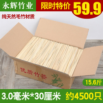  Disposable bamboo sticks 30cm*3 0mm barbecue bamboo sticks BARBECUE shish kebabs tools Malatang skewers incense