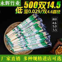  4 6 5 0 5 5mm disposable round bamboo chopsticks Boutique toothpicks chopsticks Hotel fast food takeaway tableware packing chopsticks