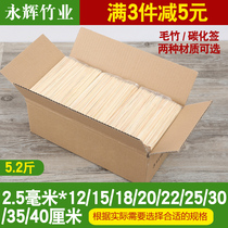  Disposable barbecue bamboo sticks 2 5mm*15 18 20 22 25 30 35 40cm chicken chops skewers