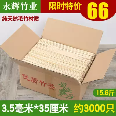 BBQ bamboo stick box 3 5mm * 35cm disposable flower Rod squid string fried string bamboo stick
