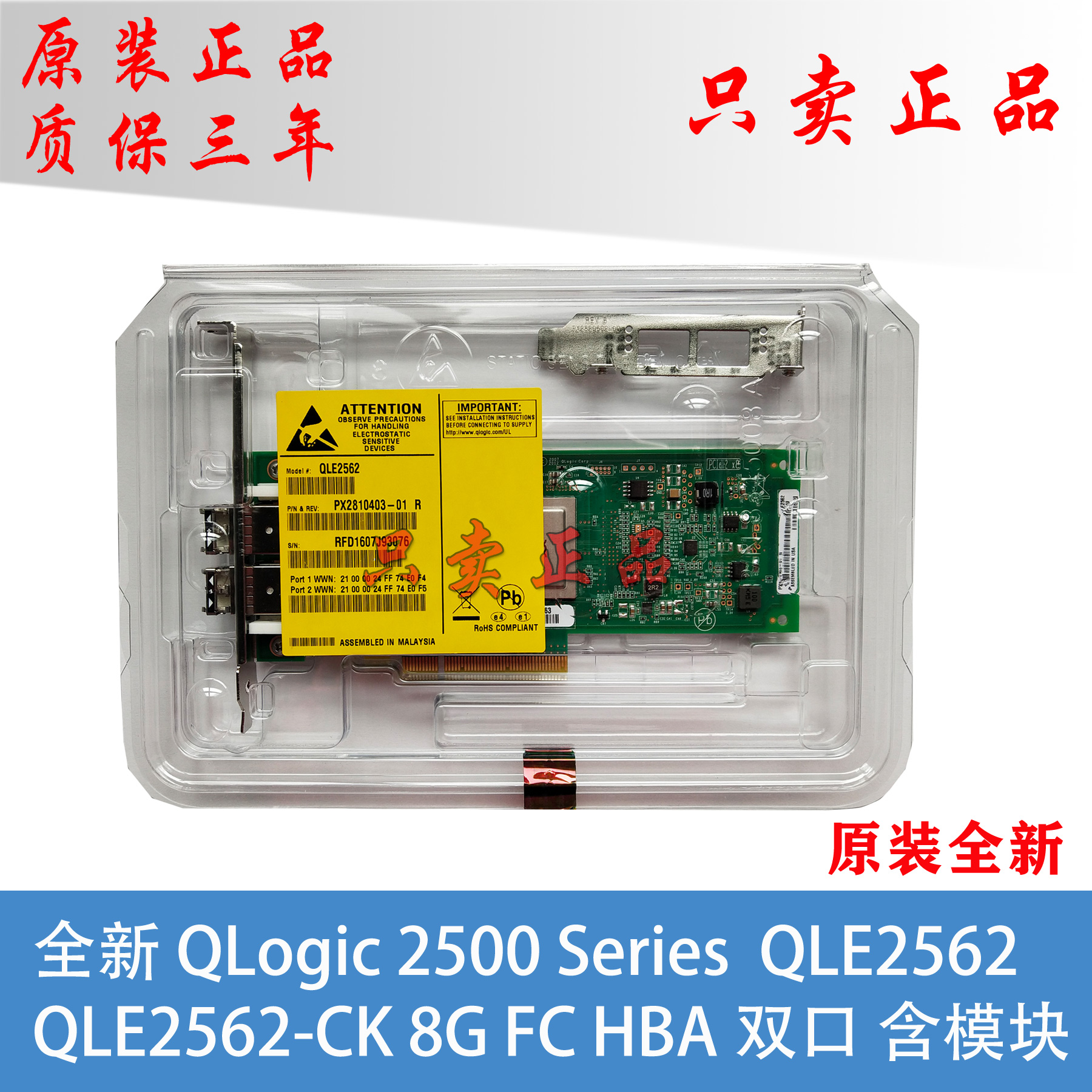 New QLOGIC 2500 Series Fibre Channel Adapter QLE2560 QLE2562 QLE2564 8g