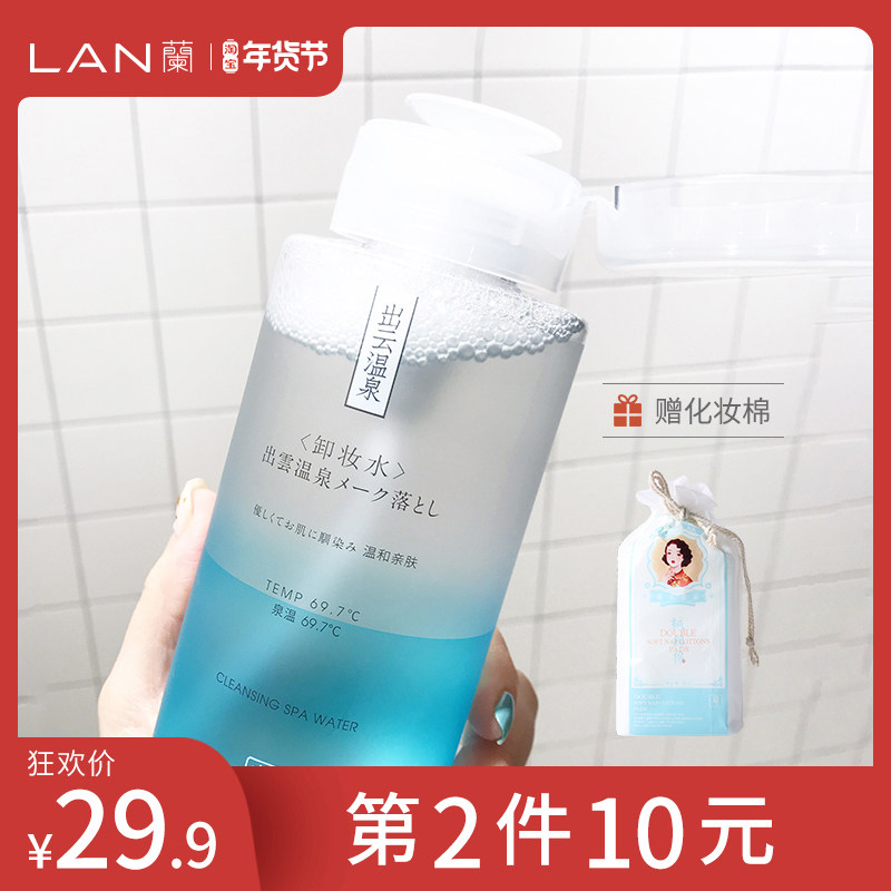 muscular water makeup remover