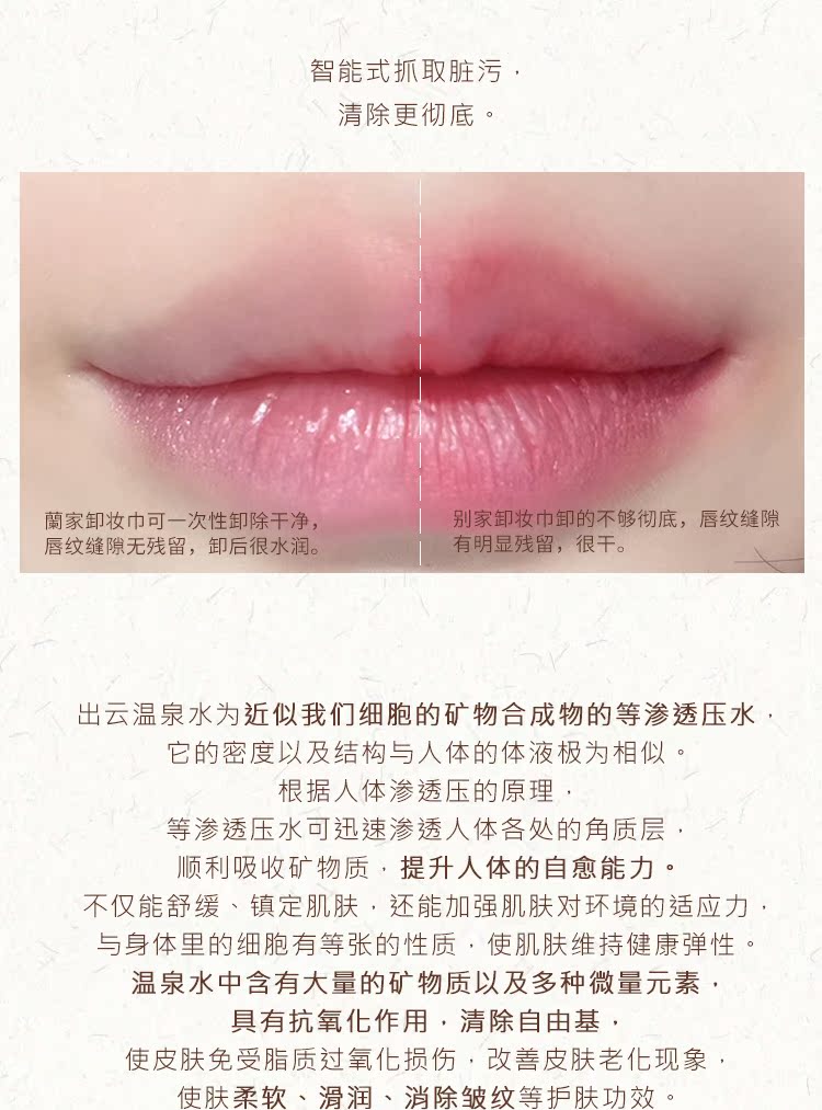 Khăn lau tẩy trang Lanjia 20 miếng trang điểm mắt Lip Makeup Face dùng một lần nhẹ nhàng innisfree tẩy trang
