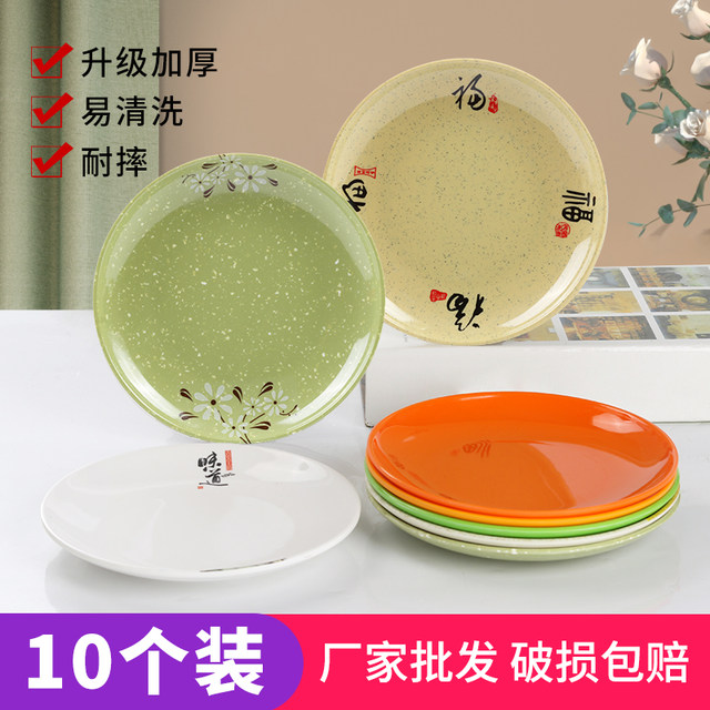 10 ແຜ່ນ melamine, ແຜ່ນພາດສະຕິກມົນ, ຖ້ວຍຫມໍ້ຮ້ອນ, ຖ້ວຍເຂົ້າທາງການຄ້າ, ຈານອາຫານໄວ, porcelain imitation